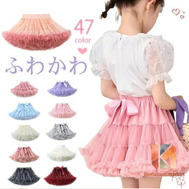 チュチュスカート キッズ スカート 女の子 チュチュ ドレス プリンセス パニエ 子供 キッズ チュールスカート バレエ 衣装 ボリューム