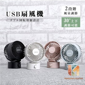 扇風機 小型 軽量 卓上 サーキュレーター 卓上扇風機 usb給電 コンパクト 静音 ミニ扇風機 ポータブル 風量調節 携帯 かわいい シンプル