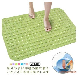 浴槽 吸盤付き 滑り止めマット バスマット お風呂 キッチンマット 防水マット 介護用品 子ども 妊娠中 妊婦 洗い場 転倒防止 すべり止め