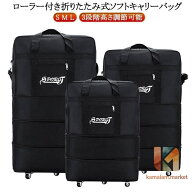 3WAY 3段階高さ調節可能 スーツケース 折りたたみ 機内持ち込み スーツケース 折り畳み 軽量 キャスター…
