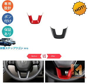 �V�^�X�e�b�v���S��RP�n AIR SPADA e:HEV AIR SPADA RP6 RP7 RP8 �p�[�c �X�e�A�����O�p�l�� �X�e�A�����O�J�o�[