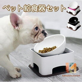 ペット用 給食器 皿 給食台セット 小型犬 中型犬用 フレンチブルドッグ フードボウル テーブルセット お洒落 食事がラク 滑り止め