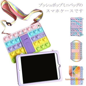 iPad �P�[�X �v�b�V���|�b�v �V���R���P�[�X �V�����_�[�X�g���b�v�t�� ���|�� �΂ߊ|�� ipad pro�P�[�X �ϏՌ� �V���R���P�[�X ��9����