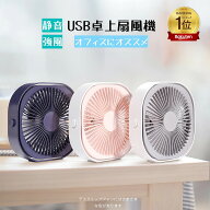 即納 扇風機 卓上 usb 静音 扇風機 USBファン 卓上 デスク ミニ 扇風機 大風 ハンディ オフィス 小型 卓…