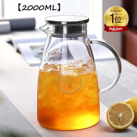 即納 ガラス ピッチャー 直火 ティーポット 茶ポット お茶ポット アイスティー ポット ガラスケトル 耐熱…