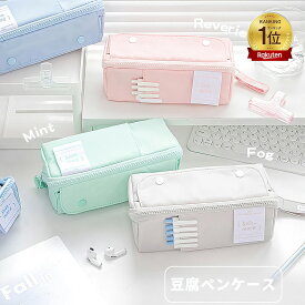 即納 ペンケース キャンバス 学生 おしゃれ 大容量 便利 シンプル ふで箱 ふでばこ 学校 ユニセックス 中学生 小学生 可愛い 女の子 森ガール 男の子 学生 入園 入学 新入学 筆記用具 ペンポーチ 筆箱 可愛い 文房具 女の子