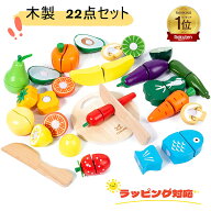 即納 木のおもちゃ ままごと 野菜 果物 モンテッソーリ おままごとセット 木製 知育玩具 女の子 男の子 …