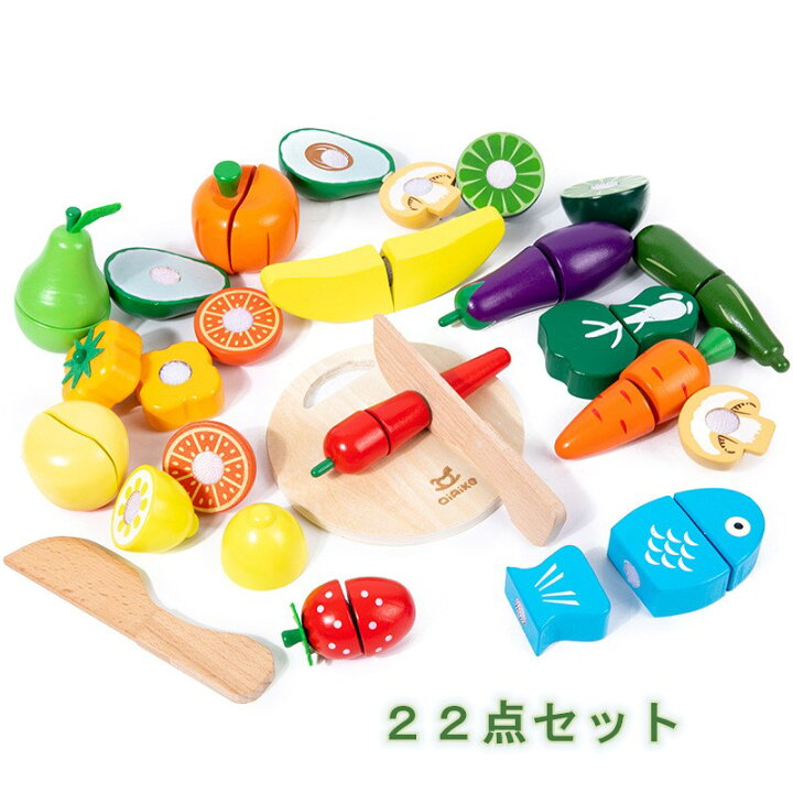 楽天市場】木のおもちゃ ままごと 野菜 果物 モンテッソーリ 