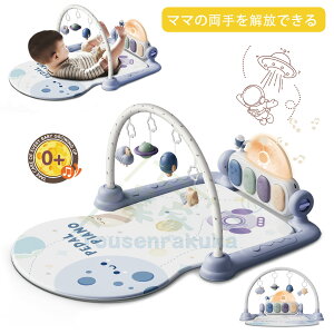 即納 ベビージム ベビープレイマット 赤ちゃん ピアノプレイジム ジム ベビーおもちゃ音楽 ライトプレイマット感覚刺激 早期教育 新生児 出産祝い 0ヶ月3ヶ月6ヶ月9ヶ月12ヶ月 知育おもちゃ