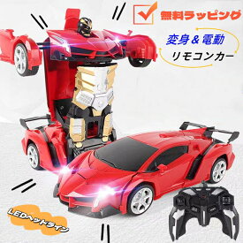 即納 リモコンカー ラジコンカー 電動RCカー 子供 おもちゃの車 リモコンカー スタントカー ラジコンカー 充電式 ロボットに変身