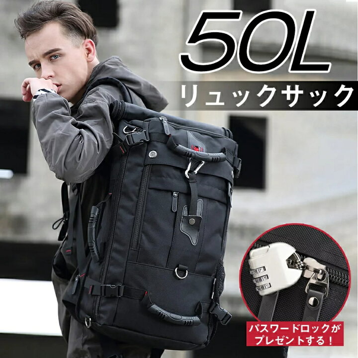 楽天市場】バッグパック アウトドア 登山リュック バッグ 防水 50L大  