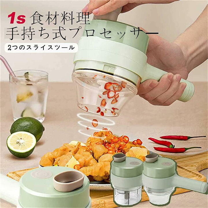 楽天市場】4 in 1ハンドヘルド電動野菜スライサーセット ポータブル多 