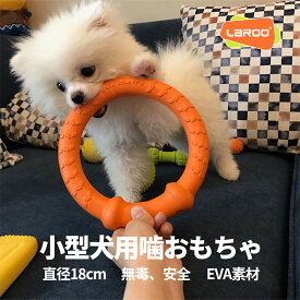即納 フリスビー 18 cm ストレス解消 小型 犬用 噛 おもちゃ 耐久性 ラウンド （中小犬） ペット 知能訓練用 浮遊訓練 おもちゃ