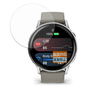 FILMEXT �t�B���� GARMIN Venu 4 45mm (2���Z�b�g) �p �ی�t�B���� �ȖʑΉ� ���˒ጸ �w��ጸ ���{��
