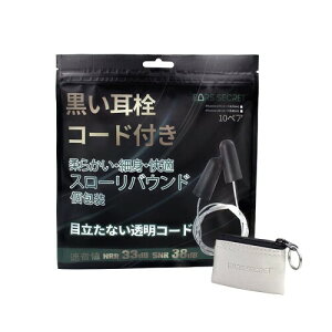 EARS SECRET ���� ���� �R�t�� ���� �R�[�h�t�� 70cm �ʕ �אg ANSI�K���i NRR�l 33dB �u���b�N �\�t�g�t�H�[�� �m�C�Y�L�����Z�����O �� ������ �Ђ� �݂݂��� �C���[�v���O �����g ����g