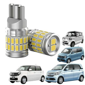 KONPON N-BOX JF1/JF2 N-WGN JH1/JH2/JH3/JH4 LED |WVou T10 EFbW 28n SMD LED O I[gANZT[ 2