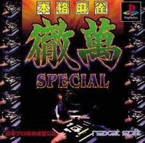 {iOSPECIAL