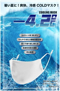 (rNg[[h) Cooling Mask }XN ⊴ bV X|[cp Ђ R\ 1 􂦂ČJԂp\ jp M[ TCY (R[sN)