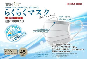 (яnishikin) Ԃ炭炭 sDz}XN ĝ x3wtB^[ J[}XN BFE99 PFE99 VFE99 ԕ99%Jbg tp ԕ΍ JPeXgZ^[ 炭炭}XN Fjp_