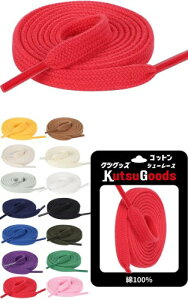 (KutsuGoods) �N�c�O�b�Y (�f�ނɂ��������) �R�b�g���V���[���[�X ���R 100�� �� �C�R �X�j�[�J�[ ���R �t���b�g ���Ђ� �� �� �� ���F �� �� �� �� ���F ���F (���b�h, 140cm)