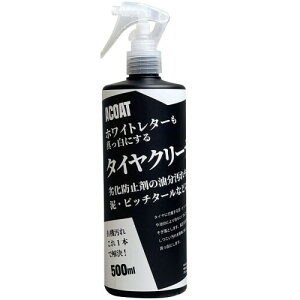 ACOAT ^CN[i[ (500ml) zCg^[^ zCg^[N[i[ ^CN[i It[h NJ  ^C SUV vdl