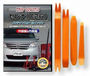 Zi C26 eiX DVD  ͂  O O  4_ H Zbg NISSAN Y jbT (little Monster) ݊i C031