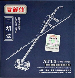 中国の伝統楽器 二胡用 弦セット 二胡弦 内弦 外弦 セット AT-11 (A-11)