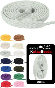 (KutsuGoods) �N�c�O�b�Y (�f�ނɂ��������) �R�b�g���V���[���[�X ���R 100�� �� �C�R �X�j�[�J�[ ���R �t���b�g ���Ђ� �� �� �� ���F �� �� �� �� ���F ���F (���C�g�O���[, 140cm)