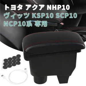 YESHMA R\[{bNX g^ Kp ANAiAquaj NHP10BbciVitzj KSP10 SCP10 NCP10n Ή A[Xg X}[gR\[  [{bNX USB|[g t w^Cv e 
