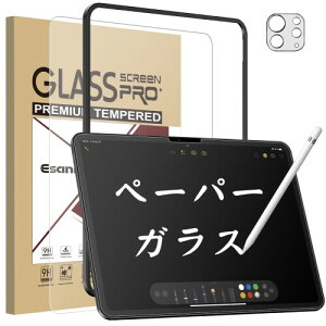 Esanik iPad Pro 11�C���` 2025 M5/2024 M4�p �y�[�p�[���C�N�t�B���� �K���X�t�B���� ���̂悤�ȕ`���S�n �ϏՌ� �d�x9H ��U�h�~ �C�A�h�~ �T���T���� �P���g���^�C�v ���˖h�~ �w��h�~ �K�C�h