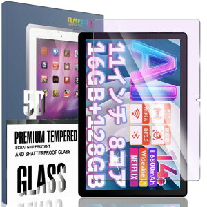 �u���[���C�g�J�b�g For HiGrace A7WH/A7L/FancyDay FDA7WH-JP �p�� �K���X�t�B���� 11�C���` �t�C���� For HiGrace A7L �p�� �ی�t�B���� �Ռ��z�� �ڂɗD���� �\��t���ȒP �C�A�h�~ ������ �����ߗ�