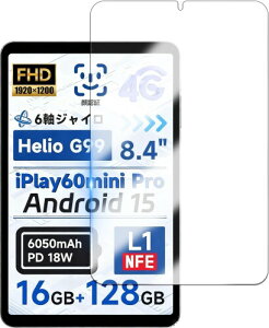 BriacicellFor Alldocube iPlay 60 mini Pro 8.4 �C���` �K���X�t�B���� Alldocube iPlay 60 mini Pro �����K���X �ی�t�B���� �d�x9H �����ߗ� �Ռ��z�� ��U�h�~ �w��h�~ �����x �\�t�ȒP ������ ���E���h�G