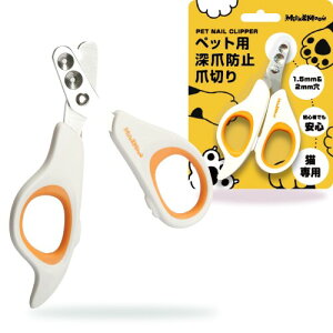 Milk&Meow 猫専用爪切り|深爪防止×2穴設計で初心者も安心深爪防止、初心者におすすめ、ステンレス鋼、子猫の成長に合わせた1.5mm&2mm穴付き、小動物爪切り、子猫から成猫