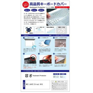 fBAJo[}[Pbg NEC LAVIE Direct N15(S) 15.6C` L[{[hJo[ VR t[Jbg^Cv ݊i