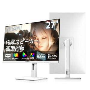 CUNPU 27C` j^[  zCg Q[~Oj^[ WQHD (2560x1440) 𑜓xFast IPS 180Hz 1ms 128% sRGB c]E VESAΉ HDR10 FreeSync Xs[J[ IPSpl HDMI×2 DP×1 PS5