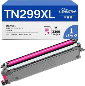 TN299XLM TN299XL トナー マゼンタ 単品 大容量 対応型番 ブラザー(Brother)用 HL-L3240CDW MFC-L3780CDW 互換トナー 299M の増量版 約2,300枚印刷可能/最新ICチップ搭載/残量表示対応