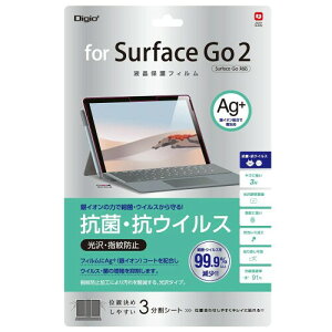 Surface Go2 �p �t���ی�t�B���� �R�� �R�E�C���X �w��h�~ ���� �C�A���X���H TBF-SFG20FLKAV