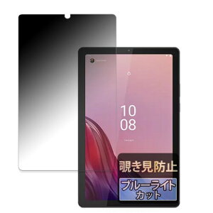 FILMEXT �t�B���� Lenovo Tab B9 �p �̂������h�~ �t�B���^�[ �v���C�o�V�[�t�B���^�[ �u���[���C�g�J�b�g ���˒ጸ ���{��