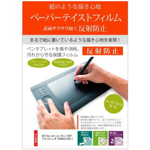 ���f�B�A�J�o�[�}�[�P�b�g XP-Pen Artist Pro 16TP (15.6�C���`(3840x2160)) �@��p �t�^�u �y���^�u �ی� �t�B���� �y�[�p�[�e�C�X�g ���˖h�~ �w��h�~ �݊��i