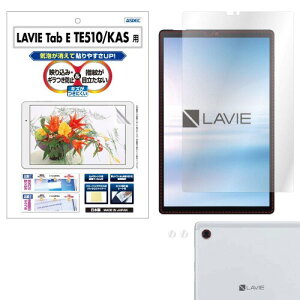 ASDEC �A�X�f�b�N �t�B���� LAVIE Tab E (10.3�^���C�h TE510/KAS�ETAB10/F01) �p �A���`�O���A �J�����ی� ����Ȃ� ���炳�� ���{�� �}�b�g ���˖h�~ �w��h�~/NGB-NLE510