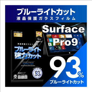 Super Glass Surface Pro9 u[CgJbg tیtB KXtB یtB T[tFX v9