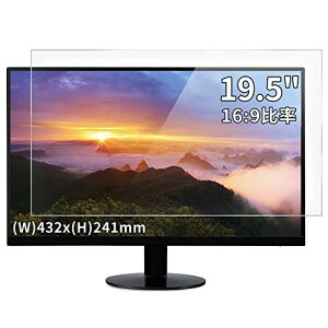 19.5インチ16:9 対応 フィルム 超透明 (9H高硬度) PCモニター液晶保護フィルム 指紋防止 気泡防止 抗菌 PC保護シート 光沢仕様