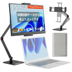 MAGICRAVEN ���o�C�����j�^�[ 15.6�C���` ���o�C���f�B�X�v���C ���X�^���h�t�� ���[�P�[�X�t�� ���P�x300nit 100��sRGB�L�F�� 1920x1080FHD �����^�у��j�^�[ �y�� ���^ IPS�t���p�l�� �����X�^��