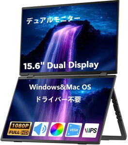 MyDual �f���A�����j�^�[ 15.6�C���` �㉺2��ʊg���|�[�^�u�����j�^�[ �܂肽���ݎ� �����X�^���h ���c�\�� vesa �����IPS�t���p�l�� USB Type-C miniHDMI �X�}�[�g�t�H��/PS4/PS5/XBOX/Switch/PC/Mac��