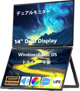 MyDual �f���A�����o�C�����j�^�[ 14�C���` �㉺2��ʊg���|�[�^�u�����j�^�[ �܂肽���ݎ� �����X�^���h ���c�\�� vesa �����IPS�t���p�l�� USB Type-C miniHDMI �X�}�[�g�t�H��/PS4/PS5/XBOX/Switch/P