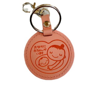(QUALITY EHIME) マタニティキーホルダー 「おなかに赤ちゃんがいます」 (直径5cm / 本革/日本国内デザイン/両面ロゴ/優しい薄ピンク色)