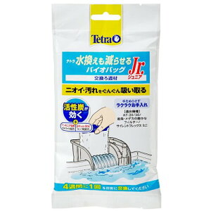 Tetra スペクトラムブランズジャパン 株式会社 バイオバッグJr