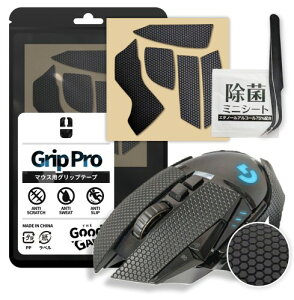 �Q�[�~���O�}�E�X �O���b�v�e�[�v Logicool G ���W�N�[�� G502 LIGHTSPEED (����) / G502 (�L��) ��p (GRIP PRO �V���[�Y/���ׂ� ����~��/�A���`�X���b�v�e�[�v/�w�L�T�S���J�b�g/�z���@�\/�u���b�N)