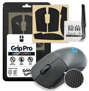 �Q�[�~���O�}�E�X �O���b�v�e�[�v Logicool G ���W�N�[�� G PRO LIGHTSPEED (����) ��p (GRIP PRO �V���[�Y/���ׂ� ����~��/�A���`�X���b�v�e�[�v/�w�L�T�S���J�b�g/�z���@�\/�u���b�N) - The Good Gam