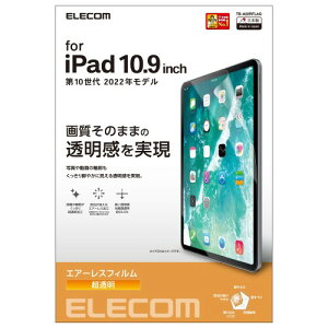 �G���R�� iPad 10.9 ��10���� (2022���f��) �ی�t�B���� ���� �G�A�[���X �n�[�h�R�[�g���H TB-A22RFLAG �N���A